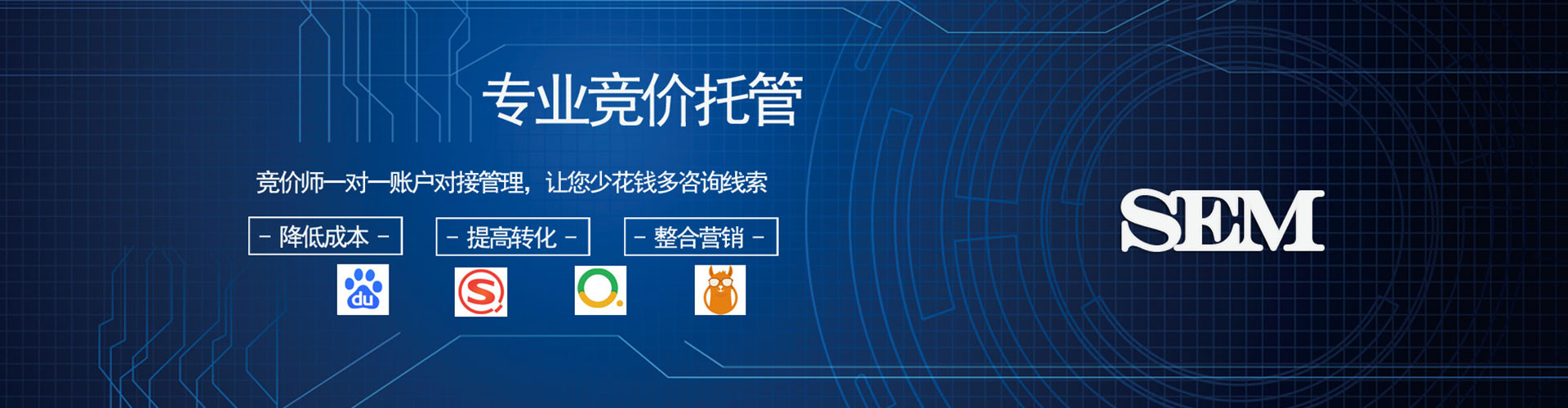 站前谷歌竞价